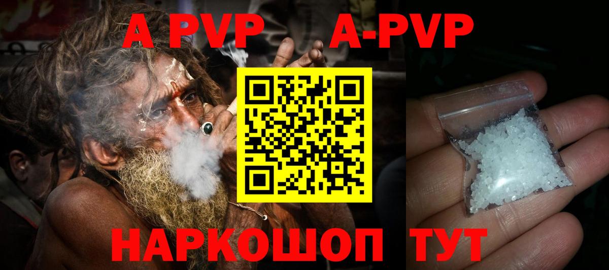 Alfa_PVP СК  Альфа ПВП  купить наркотики сайты  Спасск-Дальний  A PVP мука  A-PVP СК КРИС  Вход с VPN 