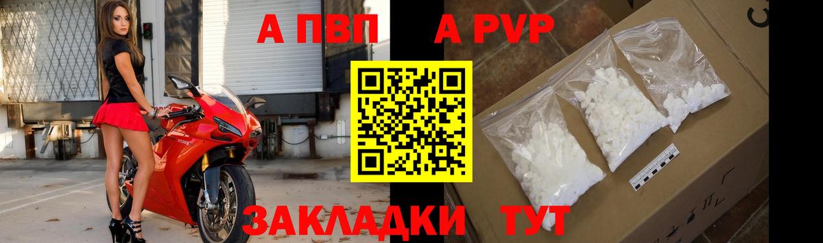 Alpha-PVP VHQ Спасск-Дальний