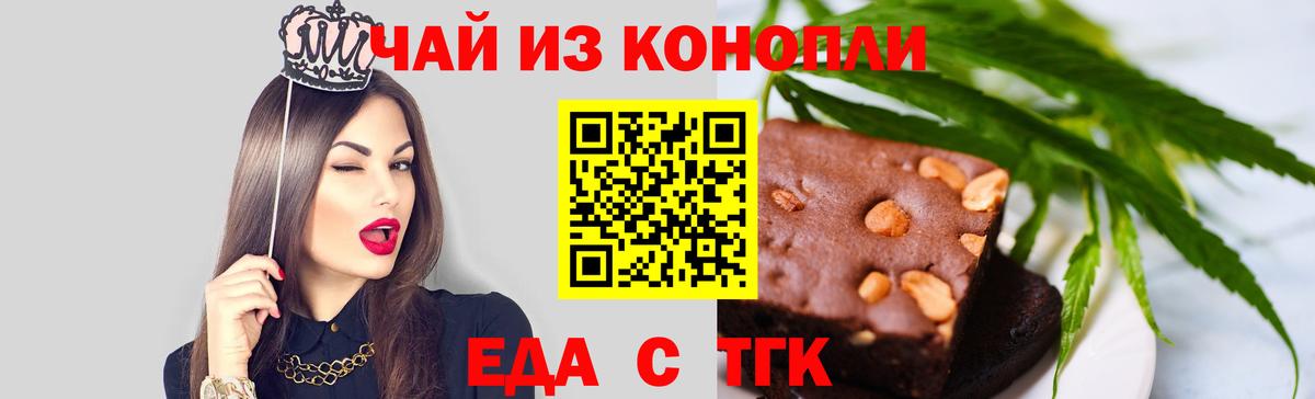 Cannafood конопля Спасск-Дальний