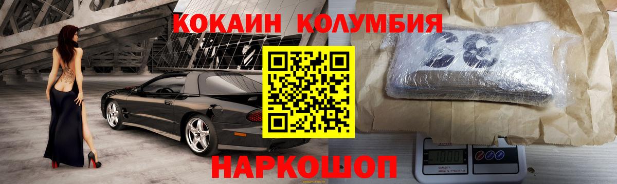 КОКАИН 97%  Вход с VPN  Спасск-Дальний  Cocaine FishScale 