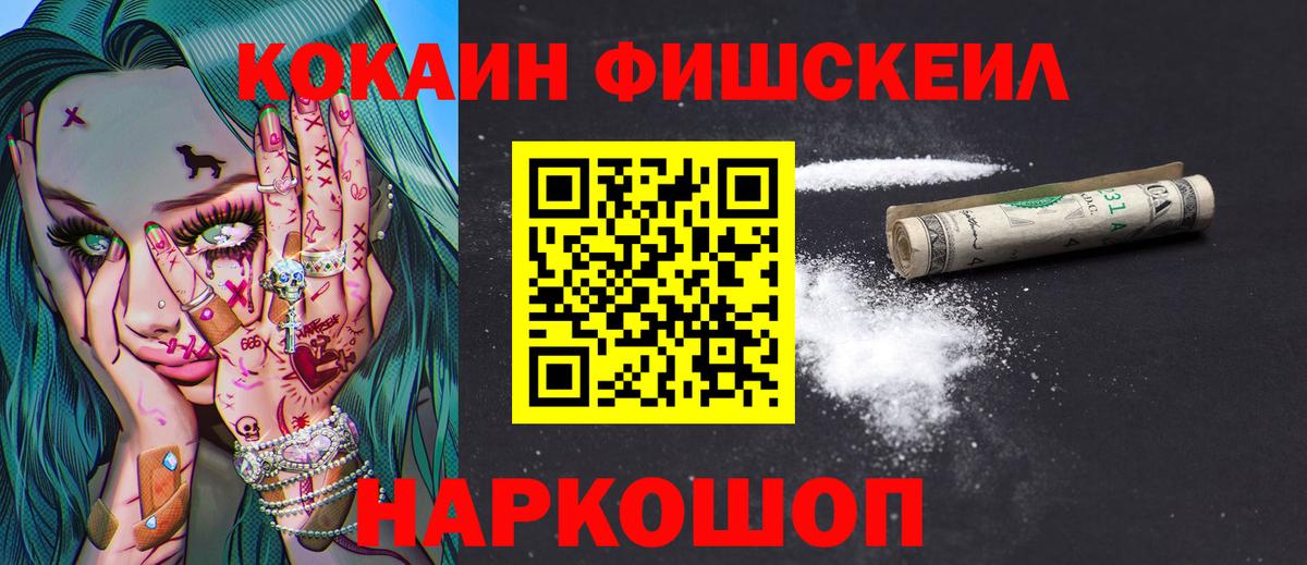 Cocaine Перу Спасск-Дальний