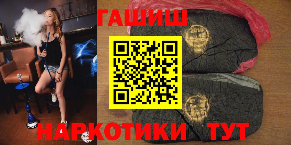 Гашиш Ice-O-Lator  ГАШ  Спасск-Дальний  Вход с VPN  ГАШИШ убойный 
