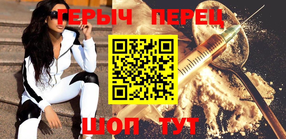Спасск-Дальний  Героин гречка  Героин  Вход с VPN 
