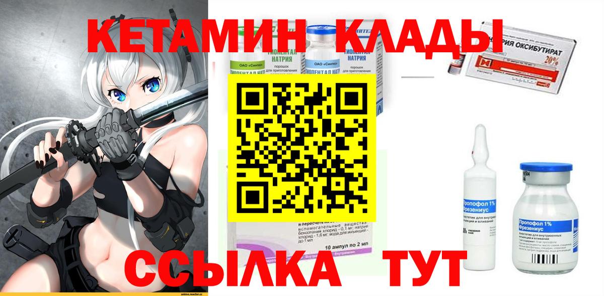 Кетамин ketamine Спасск-Дальний