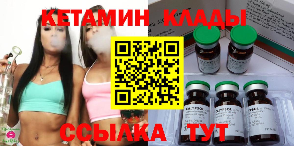 Кетамин ketamine  Вход с VPN  Спасск-Дальний 