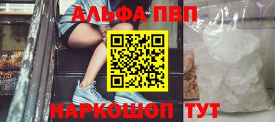 Альфа ПВП Будённовск