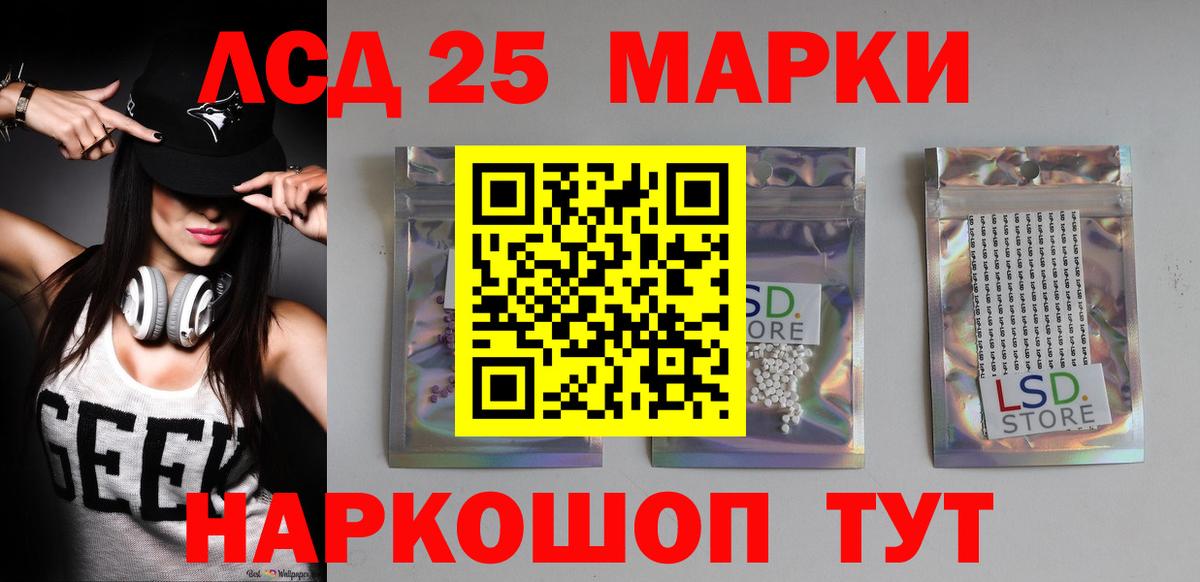 Лсд 25 экстази кислота  blacksprut как войти  LSD-25 экстази кислота  Спасск-Дальний  Вход с VPN 