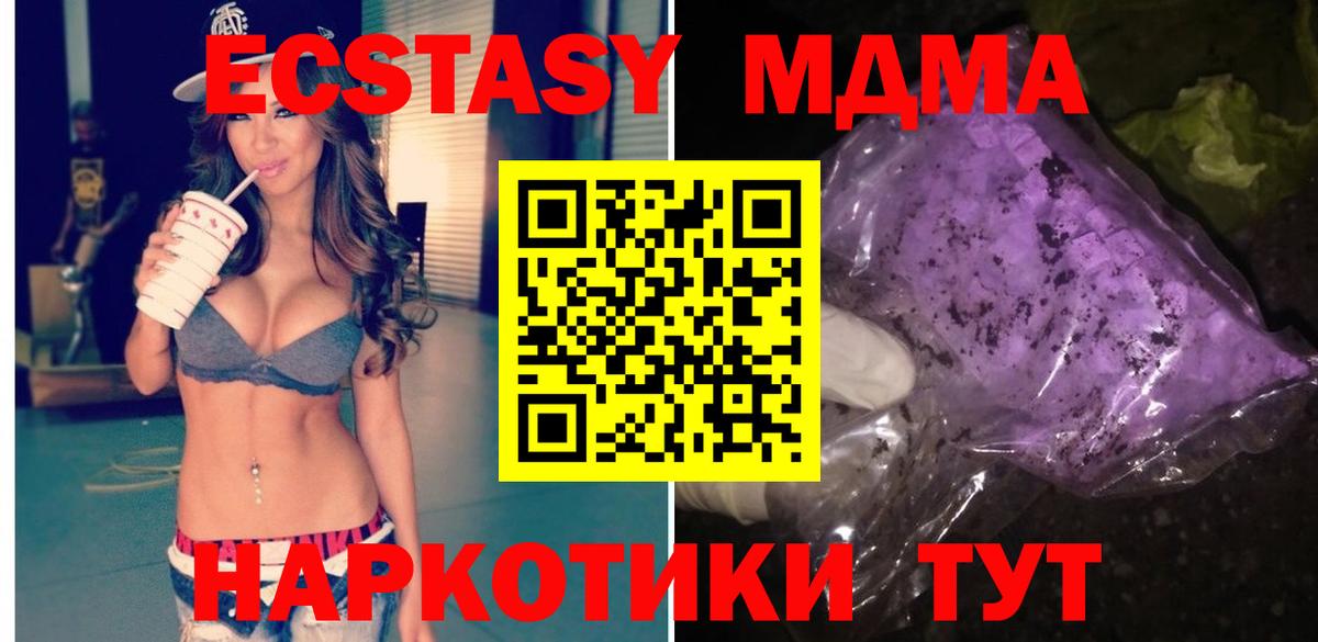 МДМА VHQ  МДМА Molly  Вход с VPN  Спасск-Дальний 