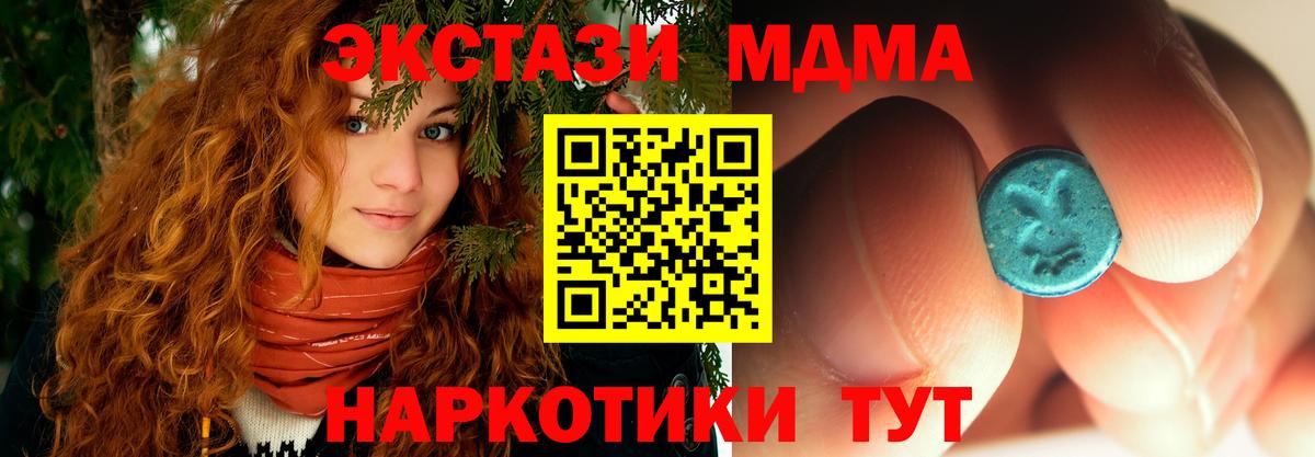 MDMA crystal Спасск-Дальний
