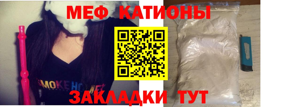 Меф мяу мяу кристаллы Спасск-Дальний