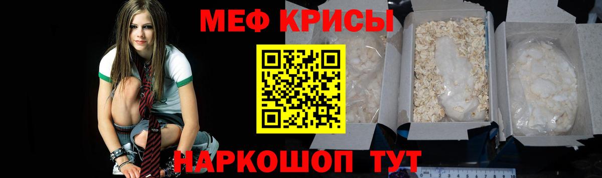 Меф mephedrone  Мефедрон  Вход с VPN  Меф  МЯУ-МЯУ мука  Спасск-Дальний 