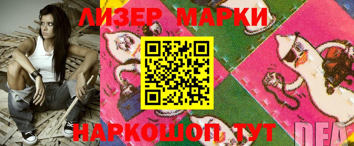 Марки NBOMe 1,5мг Спасск-Дальний