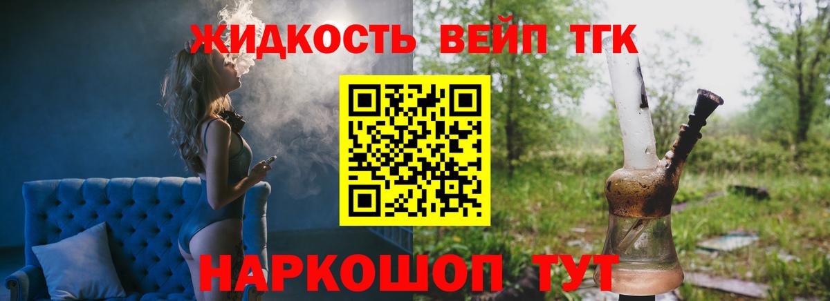 мега tor  Вход с VPN  Спасск-Дальний  ТГК вейп с тгк 