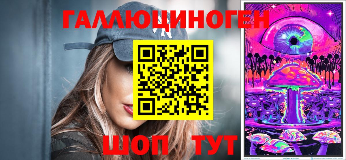 Спасск-Дальний  цена   Вход с VPN  Галлюциногенные грибы мухоморы 